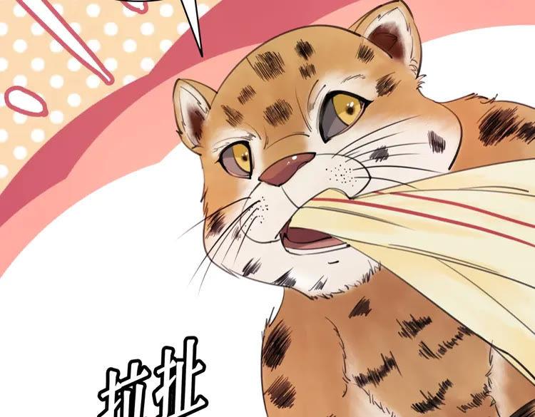 第60话 我要认你为主！51