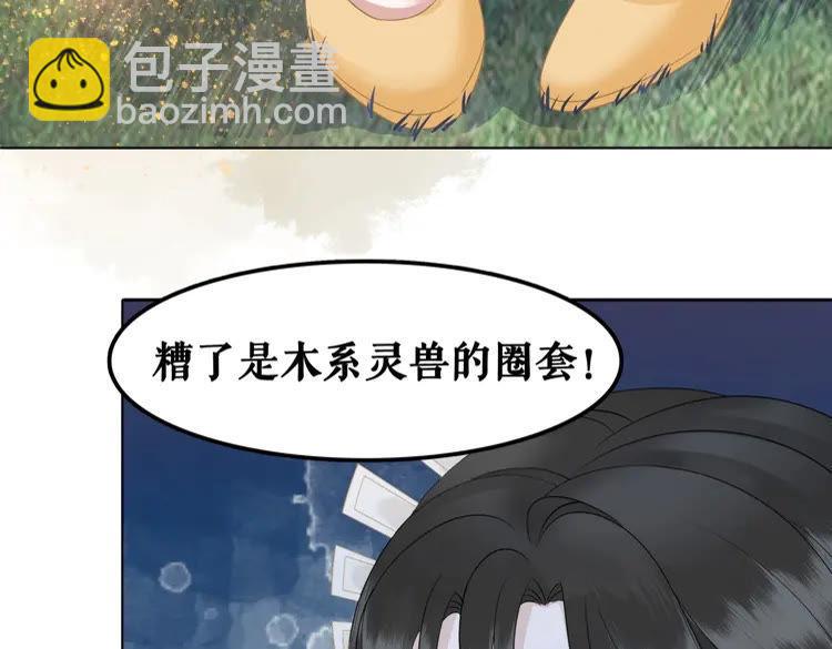 第60话 我要认你为主！77