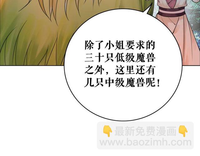 第62话 我会给你最盛大的婚礼12