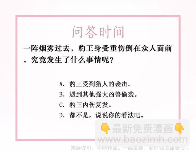 第62话 我会给你最盛大的婚礼138