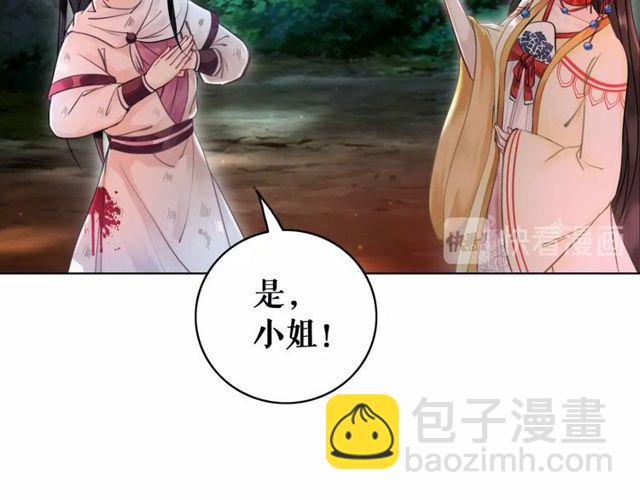 第62话 我会给你最盛大的婚礼14