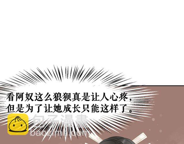 第62话 我会给你最盛大的婚礼16
