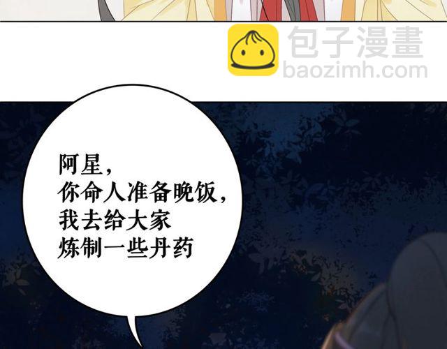 第62话 我会给你最盛大的婚礼18