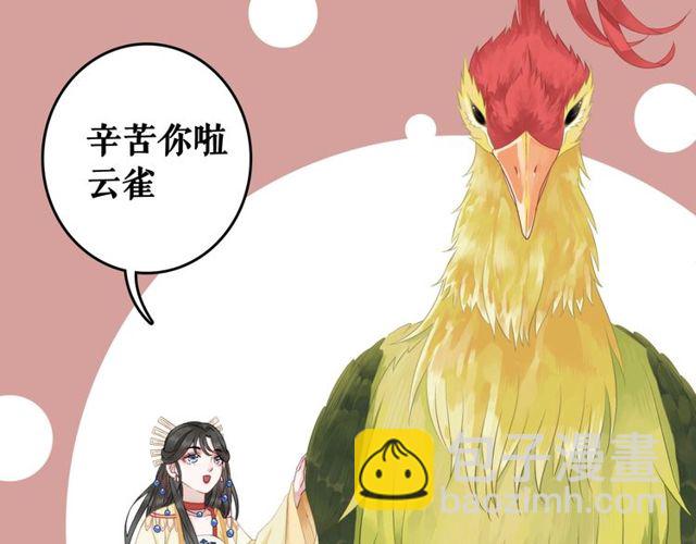 第62话 我会给你最盛大的婚礼22