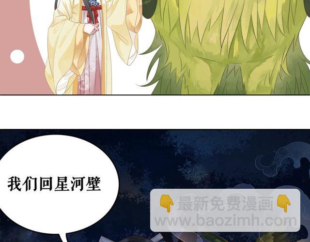 第62话 我会给你最盛大的婚礼23