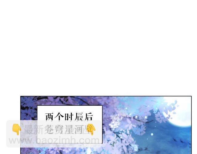 第62话 我会给你最盛大的婚礼26