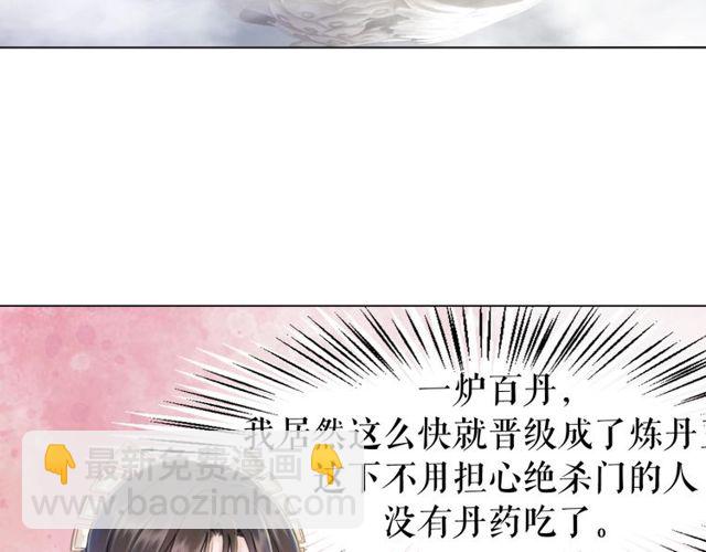 第62话 我会给你最盛大的婚礼33