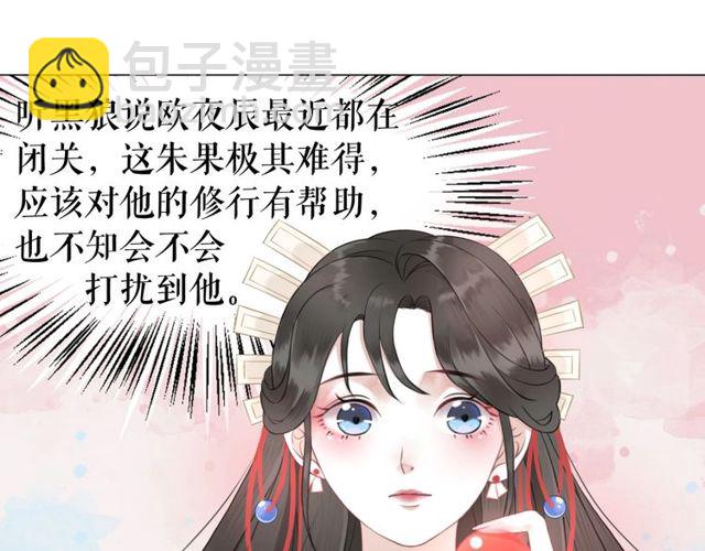 第62话 我会给你最盛大的婚礼40