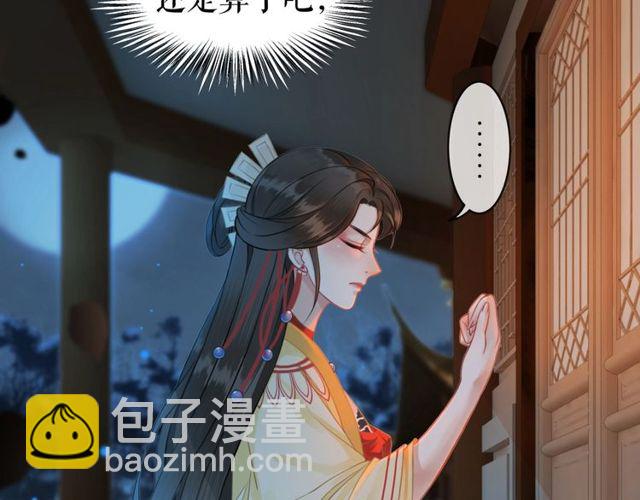 第62话 我会给你最盛大的婚礼44