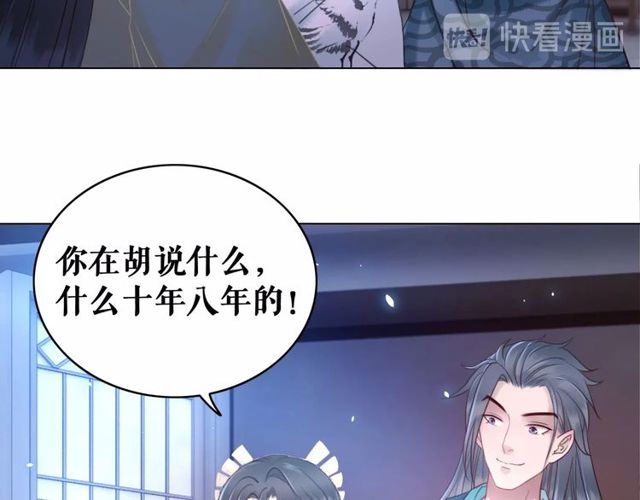 第62话 我会给你最盛大的婚礼66