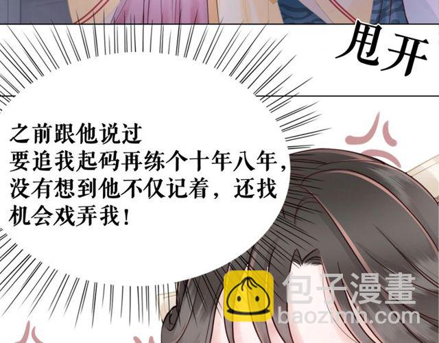 第62话 我会给你最盛大的婚礼68