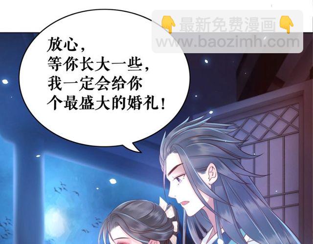 第62话 我会给你最盛大的婚礼70