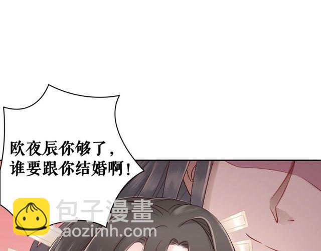 第62话 我会给你最盛大的婚礼73