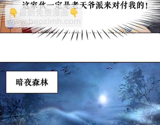 第62话 我会给你最盛大的婚礼75