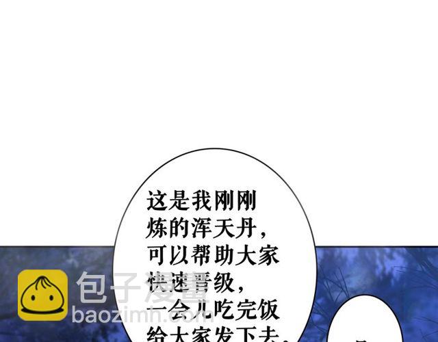 第62话 我会给你最盛大的婚礼84