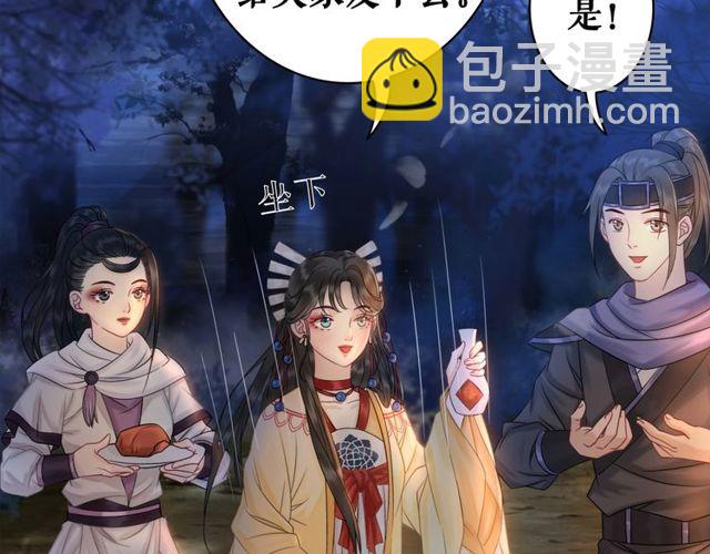 第62话 我会给你最盛大的婚礼85