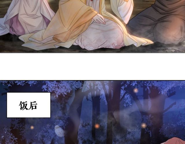 第62话 我会给你最盛大的婚礼86