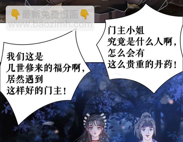 第62话 我会给你最盛大的婚礼91