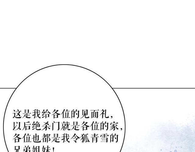 第62话 我会给你最盛大的婚礼94