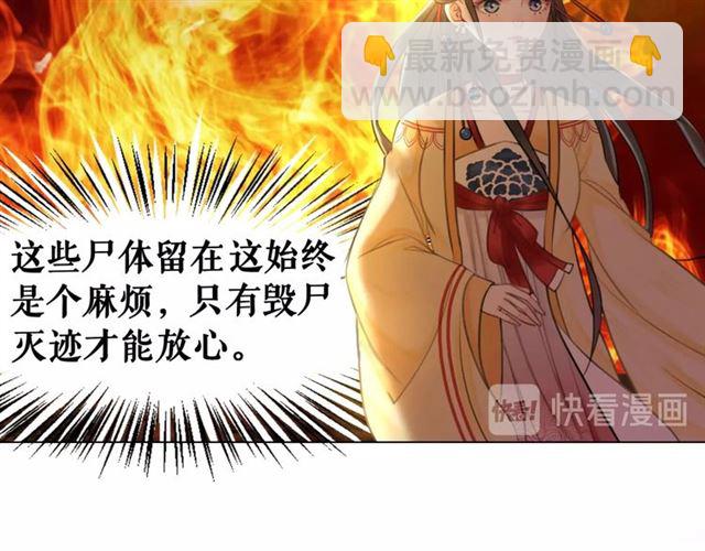 第64话 罚你整晚陪我101