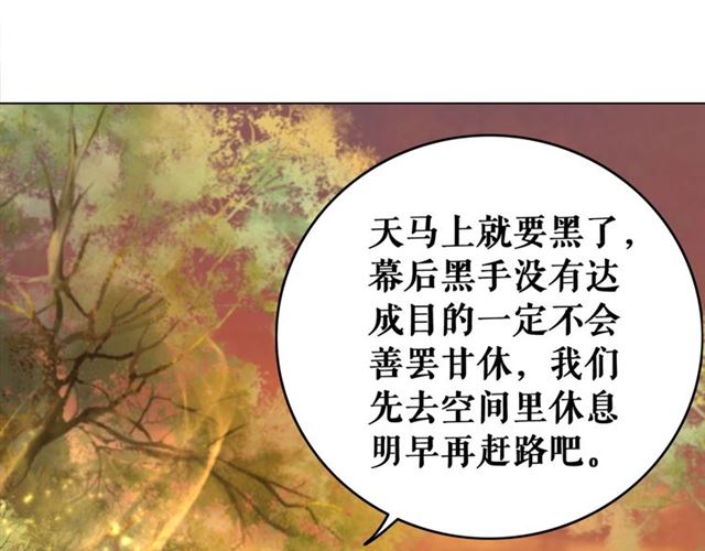 第64话 罚你整晚陪我102
