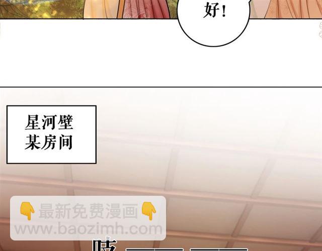 第64话 罚你整晚陪我108