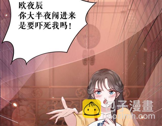 第64话 罚你整晚陪我117