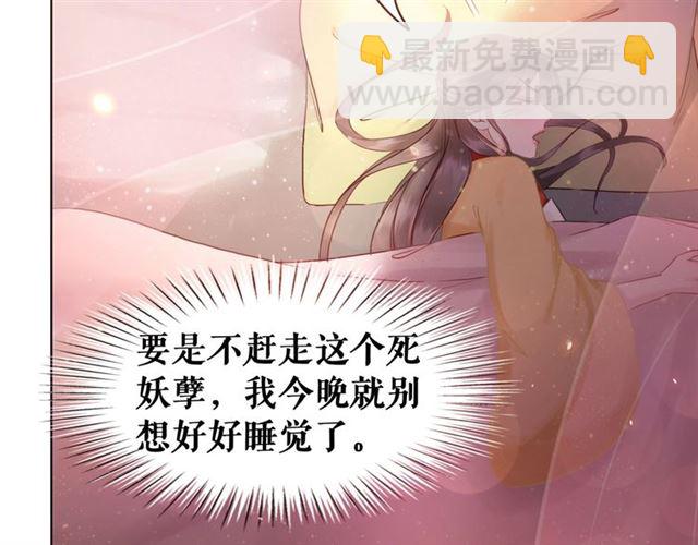 第64话 罚你整晚陪我121