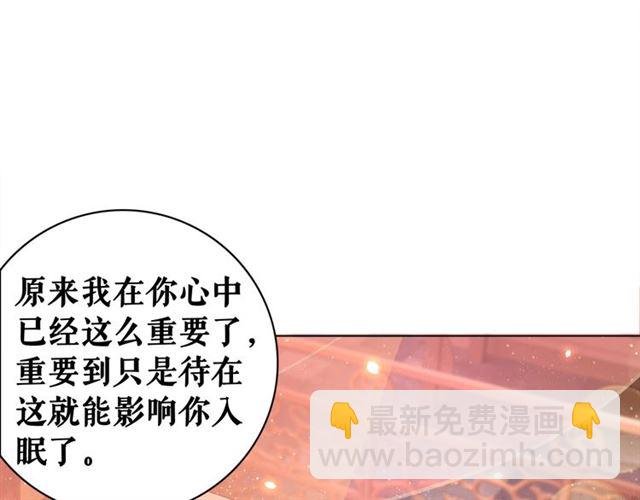 第64话 罚你整晚陪我125
