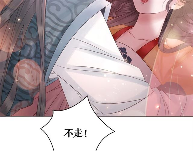 第64话 罚你整晚陪我129