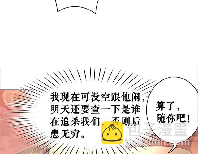 第64话 罚你整晚陪我130