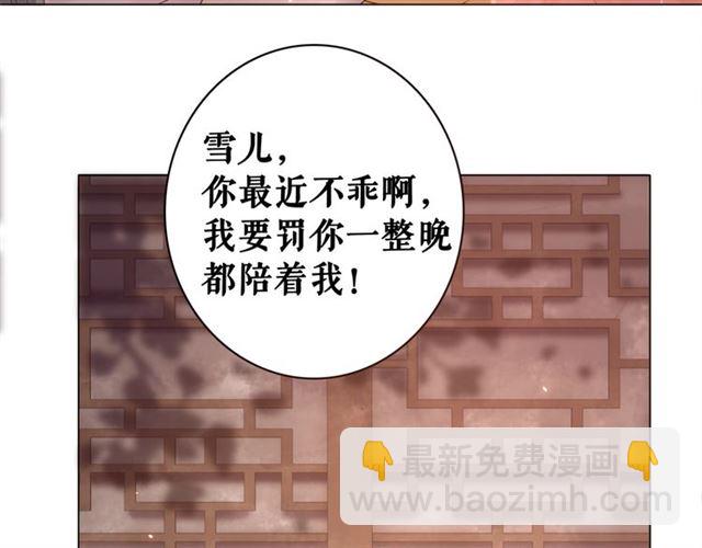 第64话 罚你整晚陪我132