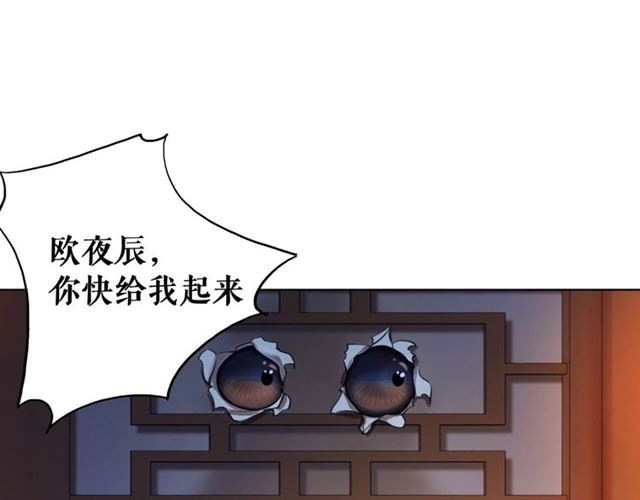 第64话 罚你整晚陪我135