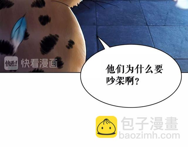 第64话 罚你整晚陪我139
