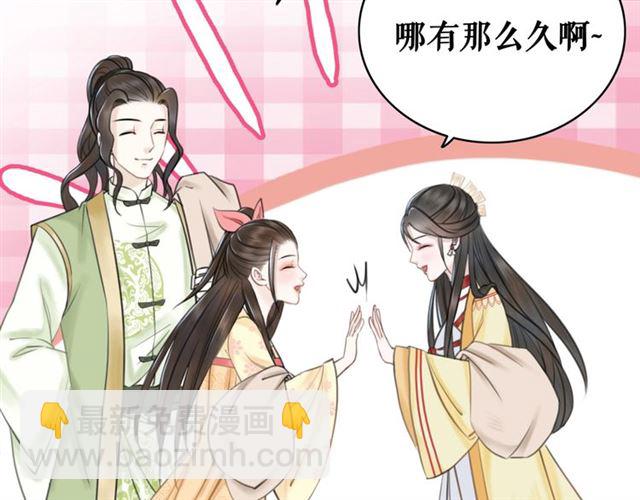 第64话 罚你整晚陪我16