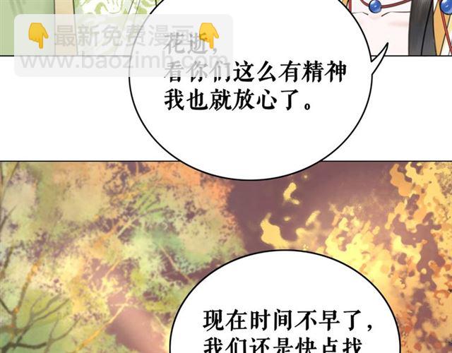 第64话 罚你整晚陪我19