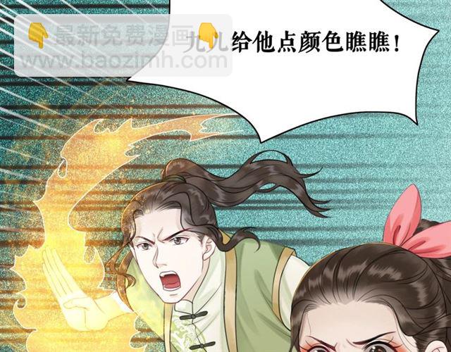 第64话 罚你整晚陪我59