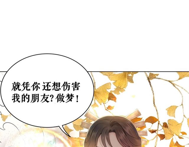 第64话 罚你整晚陪我77