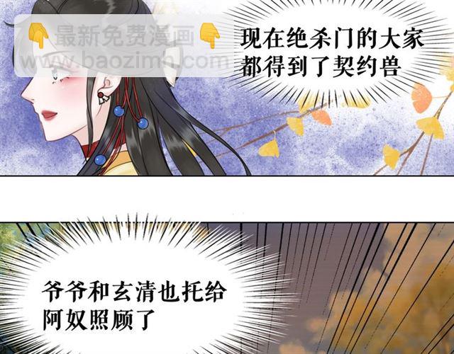 第64话 罚你整晚陪我8