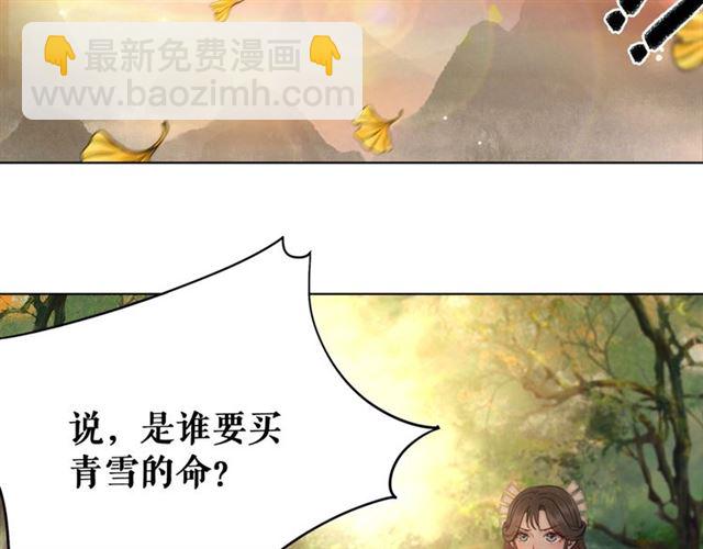 第64话 罚你整晚陪我90