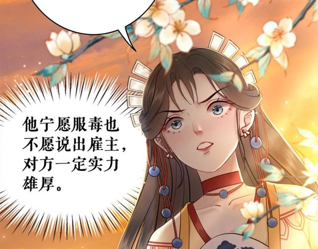 第64话 罚你整晚陪我95