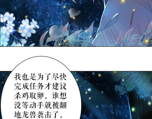 第66话 本小姐可不会同情弱者106