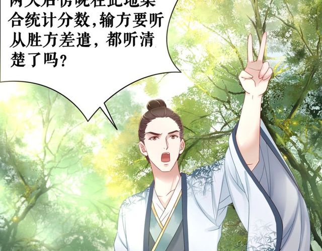 第66话 本小姐可不会同情弱者34