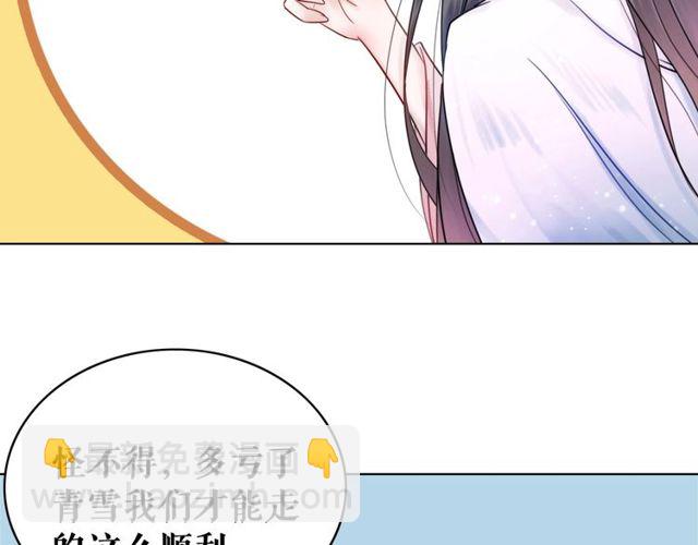 第66话 本小姐可不会同情弱者60