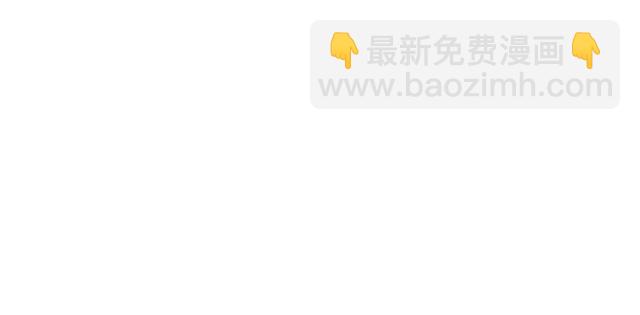 第66话 本小姐可不会同情弱者97