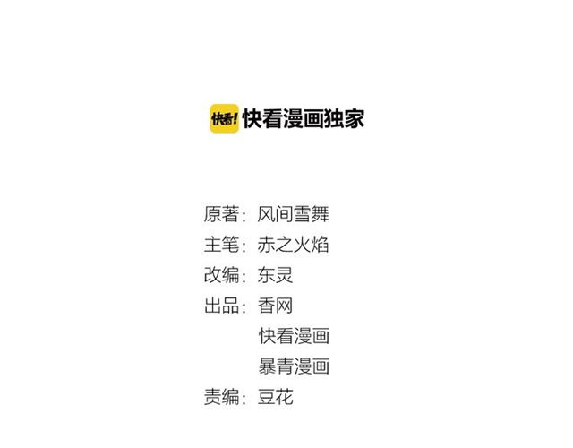 第68话 你万不该对我同伴下手1