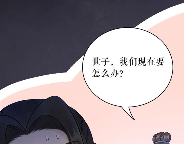 第68话 你万不该对我同伴下手121