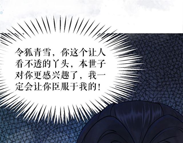 第68话 你万不该对我同伴下手125