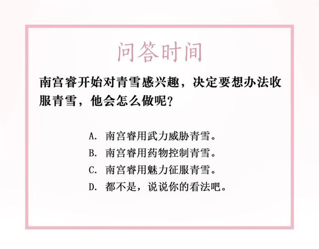 第68话 你万不该对我同伴下手128