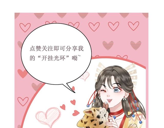 第68话 你万不该对我同伴下手130